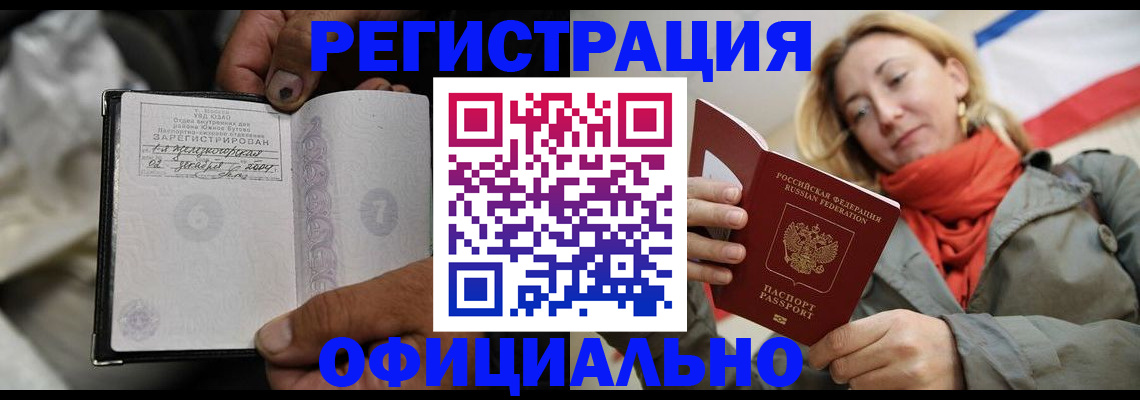 прописка от собственника в Кирово-Чепецке